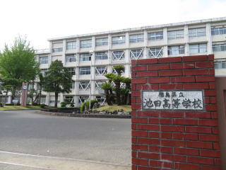 池田高校