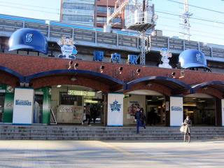 ベイスターズの装飾がされたJR関内駅